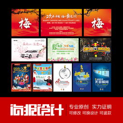 專業視覺呈現 海報、噴繪與展架設計的藝術與策略